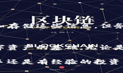 jianjie冷钱包地址申请指南：新手必知的五大步骤/jianjie  
冷钱包，虚拟货币，区块链，安全/guanjianci  

引言
在虚拟货币的世界里，安全是每个投资者必须重视的问题。随着加密资产的不断增长，越来越多的人开始关注如何保护自己的财富。冷钱包，作为一种安全存储数字货币的工具，已经成为许多投资者的首选。然而，对于初学者来说，申请冷钱包地址可能会显得有些复杂。本文将详细介绍冷钱包地址的申请过程，确保你能顺利开启安全的加密资产之旅。

一、何谓冷钱包
冷钱包是指一种离线存储加密货币的方式。与热钱包（在线存储）不同，冷钱包不与互联网连接，因而可以极大地减少黑客攻击的风险。冷钱包的形式有很多，最常见的是硬件钱包和纸钱包。硬件钱包通常是专门的设备，而纸钱包则是将私钥和公钥打印在纸上。了解冷钱包的基本概念是申请地址的第一步。

二、选择适合的冷钱包类型
冷钱包有多种类型可供选择，每种类型都有其独特的优缺点。选择适合自己的钱包非常重要。以下是几种常见的冷钱包类型：
ul
    listrong硬件钱包：/strong如Ledger和Trezor，这些设备通常提供最高的安全性，因为它们可以安全地离线存储私钥。/li
    listrong纸钱包：/strong通过生成钥匙对并将其打印出来，这种方式成本低，但要确保打印纸张安全，不易损坏。/li
    listrong离线计算机：/strong用完全不连接网络的设备生成一个冷钱包地址，但这种方法需要一定的技术知识。/li
/ul

三、申请冷钱包地址的步骤
申请冷钱包地址的过程可能会因钱包类型的不同而有所变化。以下是针对硬件钱包和纸钱包的具体步骤：

h41. 硬件钱包的申请过程/h4
如果你选择使用硬件钱包，那么申请过程如下：
ul
    li选择一个信誉良好的硬件钱包品牌，建议查看用户评价和安全性报告。/li
    li访问官方网页，进行购买。避免通过非正规的商家购买，以防买到假货。/li
    li收到钱包后，按照说明书进行设置。通常，首次使用时需要初始化设备并生成新的冷钱包地址。/li
    li记录下恢复种子短语，这在设备丢失或者损坏时能帮助你恢复资产。/li
/ul

h42. 纸钱包的生成步骤/h4
对于纸钱包，可以尝试以下步骤：
ul
    li选择一个可靠的纸钱包生成网站，如Bitaddress.org。在使用前，请确保电脑处于离线状态。/li
    li生成密钥对，并将获取到的公钥和私钥打印出来。务必确保设备和打印机没有连接互联网。/li
    li将打印出的纸钱包妥善保管，避免损毁或遗失。可以考虑进行多份备份。/li
/ul

四、确保冷钱包的安全性
冷钱包的安全性不仅靠其存储方式，还需要用户采取适当的保护措施。以下是一些安全建议：
ul
    listrong定期备份：/strong对于纸钱包，建议备份到不同的安全地点。硬件钱包则最好在一个安全的环境下保存。/li
    listrong物理安全：/strong将硬件钱包存放在防火、防水的保管箱中，纸钱包则应该放在安全的地方。/li
    listrong注意社交工程：/strong不要随便泄露你的私钥或恢复种子，如果有需要分享的信息，确保是安全的沟通渠道。/li
/ul

五、冷钱包地址的管理
一旦成功申请了冷钱包地址，管理这些地址同样需要谨慎。确保对各个地址有良好的记录，包括生成时间、用途和剩余资产等。可以使用密码管理工具来帮助你整理和存储这些信息，但务必选择安全、信誉良好的工具。

总结
冷钱包地址的申请过程虽然涉及多个步骤，但只要掌握关键要点，操作起来并不复杂。选择合适的冷钱包类型、确保地址的安全、获得并管理好这些地址是保护你数字资产的基础。无论是在投资初期还是长期持有，合理使用冷钱包都是非常有必要的。希望本文能够帮助你顺利申请到冷钱包地址，为你的加密资产保驾护航。 

在这个快速变化的数字货币市场中，安全永远是第一位的。做好冷钱包的保管和管理工作，你的虚拟资产就能安全得益，从而避免因安全问题造成的损失。无论是新手还是有经验的投资者，了解冷钱包的使用都将有助于保护自己在加密世界中的财富。