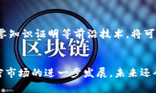   OK的Web3钱包是否是冷钱包？详解及应用场景 / 
 guanjianci Web3, 冷钱包, OK钱包, 加密货币 /guanjianci 

什么是Web3钱包？
Web3钱包是用于访问区块链应用和管理加密资产的一种工具。与传统的Web2钱包相比，Web3钱包不仅支持存储和发送加密货币，还能够直接与智能合约进行交互，参与去中心化金融（DeFi）、非同质化代币（NFT）等各种区块链生态。Web3钱包通常具有更高的安全性、隐私性和用户自主性，赋予用户对自己资产的完全控制权。

冷钱包与热钱包的区别
在讨论OK的Web3钱包是否是冷钱包之前，了解冷钱包与热钱包之间的区别至关重要。冷钱包是指不与网络直接连接的存储设备，通常被认为是更加安全的选择。因为它不面对网络攻击的风险，适合长期保存大额资产。热钱包则是随时在线的工具，方便用户进行交易和参与各种活动，但因连接互联网而增大了安全风险。热钱包适合日常小额交易和频繁使用，而冷钱包则更适合长期投资和大额资产存储。

OK钱包的基本介绍
OK钱包是由OKEx推出的一款Web3钱包，旨在为用户提供安全、方便、创新的加密货币存储和管理解决方案。这个钱包支持多种主流加密货币和代币，同时用户可以通过该钱包访问各种区块链应用。如今，OK钱包已经成为许多加密爱好者的选择，其用户界面友好，功能全面。

OK钱包的安全性分析
安全性是用户在选择钱包时最关心的因素之一。OK钱包在设计上采用了多重安全策略，包括私钥的本地加密存储、用户身份验证、以及防止黑客攻击的多重机制。用户的私钥在设备上生成，而不会在网络上传输，这样有效避免了被黑客获取的风险。此外，钱包内的助记词存储、密码保护等功能进一步增强了安全性。

OK钱包的使用场景
对于投资者和加密货币用户来说，OK钱包的使用场景多样化。用户可以利用其便捷的接口进行交易、DApp访问、以及资产管理等。同时，由于OK钱包与OKEx生态紧密结合，用户可以轻松完成交易、兑换、质押等操作。这种便捷性使得用户能够更好地利用市场机会，实现资产的增值。

OK钱包是否是冷钱包？
归根结底，OK钱包并非严格意义上的冷钱包。尽管它在安全性设计上具有多重防护，但其本质上是一个热钱包，因其需要与网络连接，以支持实时交易和DApp访问。这意味着，虽然OK钱包提供了比传统热钱包更为安全的选项，但与真正的冷钱包相比，仍然面临着潜在的网络风险。

如何安全使用OK钱包？
尽管OK钱包是热钱包，但是用户仍然可以采取一些措施来提高其使用的安全性。例如，确保在安全的网络环境下进行交易，不在公共Wi-Fi下访问钱包；定期更新应用程序，以便获得最新的安全补丁；同时为钱包设置强密码，并启用双重身份验证。此外，用户也应妥善保管自己的助记词和私钥，避免因遗失而导致资产损失。

未来的Web3钱包发展趋势
随着区块链技术的不断发展，Web3钱包也将迎来更多的创新。例如，未来的Web3钱包可能会在隐私保护、用户体验和功能多样性方面有所突破。引入更多的去中心化身份管理（DID）技术、零知识证明等前沿技术，将可能改变我们与区块链的交互方式。同时，用户对于钱包安全性的需求也会促使钱包服务提供商不断其安全体系，给用户提供一个更放心的理财环境。

总结
总体来说，OK的Web3钱包并不是冷钱包，而是一款功能全面、设计安全的热钱包。尽管它具备一定的安全防护，用户在使用时仍需谨慎，定期进行安全审查，确保资产安全。随着区块链和加密市场的进一步发展，未来还会有更多创新的Web3钱包问世，给用户带来更好的体验和保障。