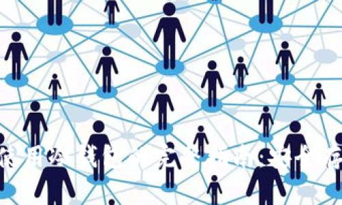 2023年虚拟货币使用冷钱包的完整指南：安全存储的5个实用步骤