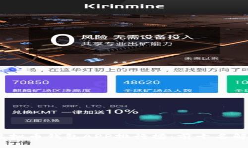 2023年最佳虚拟币钱包APP排行榜：前十名解析与用户体验