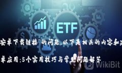 在您的要求中提到了关于