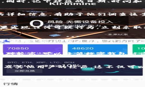 很抱歉，你的IM钱包被盗了，这是一个非常令人沮丧的情况。虽然我是一个AI助手，但我可以提供一些建议和步骤，帮助你尽量挽回损失或者确保你的账户安全。

1. 冷静处理情况
当发现自己的IM钱包被盗时，首先需要保持冷静。情绪激动可能会导致你做出不理智的决定。在这段时间里，理清思路是非常重要的。

2. 及时更改密码
如果你能够访问你的IM钱包账户，立即更改密码是确保安全的第一步。即使盗贼已经获得了你的账户信息，修改密码后他们将无法再访问你的钱包。

3. 启用双重认证
如果你的IM钱包支持双重认证功能，务必立即启用。这可以大大增加账户的安全性，确保即使有人尝试使用你的密码，也无法轻易登入。

4. 联系客服
大多数IM钱包都有客户服务支持。尽快联系他们，报案并提供所有相关信息。他们可能会有进一步的建议或措施，帮助你追踪丢失的资产。

5. 收集证据
保留所有相关的交易记录和与客户服务的沟通记录，这些资料有助于追溯和调查。同时，记下被盗的日期、时间和任何可疑的交易行为，以便于后续的处理。

6. 报告相关机构
根据所在国家的法律规定，你可以向当地的执法机构报告此事件。提供尽可能多的详细信息，有助于他们调查该案件。

7. 监控账户活动
在未来的一段时间内，经常检查你的账户活动，确保没有未授权的交易或访问。如果发现任何可疑行为，立刻采取措施。

8. 学习安全知识
经历一次被盗事件后，建议深入学习如何更好地保护自己的数字资产。这包括识别可疑链接、不轻易分享个人信息，以及定期备份钱包数据等。

9. 使用专用钱包
如果条件允许，可以考虑使用硬件钱包来存储大额资产。这种物理设备的安全性相对较高，可以降低数字钱包被盗的风险。

10. 加入社区
许多IM钱包都有自己的用户社区或论坛，参与其中可以学习到更多的安全措施以及其他用户的经历。这不仅可以帮助你在未来避免类似情况，还能快速获取帮助和建议。

总结
IM钱包被盗是一个令人不安的经历，但通过及时的应对措施和对安全知识的深化理解，可以有效降低未来再次被盗的风险。无论你的资产有多小，安全意识和对潜在风险的敏感都是至关重要的。