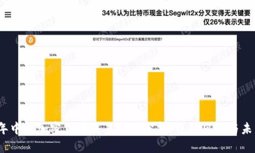 2023年中国加密货币交易现状分析：法律风险与未来趋势