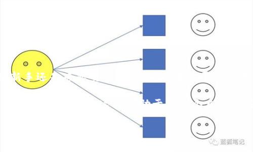    2023年Bitinka交易所APP下载指南：7大特色功能与5大安全保障  / 

 guanjianci  Bitinka，交易所，APP下载，数字货币，安全保障  /guanjianci 

Bitinka交易所简介

在当今数字货币交易盛行的时代，各种交易所如雨后春笋般涌现，其中Bitinka交易所凭借其简单易用、功能丰富受到广泛关注。Bitinka成立于2013年，旨在为用户提供快速、安全的数字资产交易服务，迄今已成为拉美地区知名的交易平台。其不断更新的APP也为用户提供了越来越便利的交易体验。

为何选择Bitinka交易所？

首先，Bitinka交易所提供了多种不同的数字货币交易对，包括比特币、以太坊、瑞波币等，能够满足不同用户的需求。平台还支持法币交易，这让新手用户在刚接触数字货币时更加轻松。此外，Bitinka致力于为用户提供快速的交易体验，其技术团队不断系统，以应对用户的高交易需求。

下载Bitinka交易所APP的步骤

想要下载Bitinka交易所的APP非常简单。无论是安卓设备还是iOS设备，用户都可以通过以下几步轻松完成下载：
ul
li1. 访问Bitinka官网，找到APP下载链接。/li
li2. 对于安卓用户，可以直接在Google Play商店中搜索“Bitinka”进行下载安装。/li
li3. iOS用户则可以在App Store中搜索“Bitinka”进行下载。/li
/ul
下载完成后，用户需要注册一个账号。注册过程非常简便，只需提供基本的个人信息即可。

Bitinka APP的7大特色功能

Bitinka交易所的APP相较于其他应用，有许多独特的功能，使其成为了用户喜爱的数字货币交易工具：

h41. 实时行情跟踪/h4
APP提供实时的市场行情数据，包括不同数字货币的价格、24小时涨跌幅等信息，帮助用户在最佳时机做出交易决策。

h42. 多种交易方式/h4
用户可以选择现货交易、杠杆交易等多种方式。无论是新手还是经验丰富的交易者，都能找到适合自己的交易模式。

h43. 多语言支持/h4
Bitinka的APP支持多种语言，包括中文、英文、西班牙文等，让不同国家的用户都能轻松使用。

h44. 资产管理功能/h4
用户可以在APP中方便地管理自己的资产，随时查看资产余额、交易记录等信息。

h45. 交易通知提醒/h4
用户可以设置自定义的价格提醒，当数字货币达到设定价格时，APP会及时推送通知，确保用户不错过交易机会。

h46. 便捷充值提现/h4
无论是数字资产还是法币，用户都可以便捷地完成充值与提现操作，极大地方便了资金流动。

h47. 客户服务支持/h4
APP内置客服功能，用户可以随时咨询问题或反馈意见，保证交易过程的顺畅与安心。

Bitinka交易所的安全保障

在数字货币交易中，安全性是用户最为关注的问题之一。Bitinka使用多种安全措施保护用户的资产安全：

h41. 资金隔离/h4
Bitinka将用户的资金隔离，不与公司自有资金混合，从根本上减少了风险。

h42. 双重身份验证/h4
用户在登录及进行重要操作时需要进行短信或电子邮件验证，增强账户安全性。

h43. 数据加密技术/h4
Bitinka采用高强度的数据加密技术，保护用户的个人信息与交易记录不被第三方访客获取。

h44. 定期安全审计/h4
平台定期进行安全审计，确保系统的安全与稳定，以保护用户的交易活动不受影响。

h45. 监控异常活动/h4
系统会实时监控用户的交易行为，一旦发现异常情况，将立即进行预警，确保账户安全。

总结与展望

Bitinka交易所的APP无疑是一款非常优秀的数字货币交易工具，凭借其特色功能和安全保障，能够满足各类用户的需求。无论是新手还是专业交易员，都可以在此平台上找到适合自己的交易方式。在未来，Bitinka将继续努力，不断迭代更新，以更好地服务用户，并推动数字货币的普及和发展。

在使用Bitinka交易所APP进行交易的过程中，用户应当保持警惕，注意自身信息及资产的安全，不断学习新的交易知识，以提高自身的交易能力。这将有助于在这个充满机遇与挑战的市场中，把握更多机会。

无论你是在数字货币投资的初期阶段，还是已经有了一定经验的老手，Bitinka的APP都将是你不可或缺的得力助手。