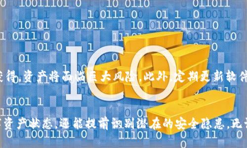 在飞天诚信冷钱包中查询资产和交易记录的5种有效方法

飞天诚信, 冷钱包, 查询方法, 数字资产, 区块链/guanjianci

飞天诚信冷钱包简介
飞天诚信是一家专注于数字身份和区块链技术的公司，致力于为用户提供安全的数字资产存储解决方案。冷钱包作为一种安全性极高的存储方式，具有不与网络相连的特点，可以有效防止黑客攻击和病毒侵害。因此，越来越多的加密货币用户选择使用冷钱包来保护他们的数字资产。

为何需要查询冷钱包余额和交易记录？
尽管冷钱包提供了安全保障，但用户仍然需要定期检查其资产状况。这主要出于两方面的考虑，第一是确保资产的安全，确认没有未经授权的交易；第二是为更好的资产管理做准备，比如在市场条件合适时进行买卖。在飞天诚信冷钱包中，用户可以通过某些步骤方便快捷地查询到这些信息。

方法一：使用飞天诚信官方工具
飞天诚信提供了一系列官方工具，可以方便用户直接进行资产查询。用户首先需要下载并安装飞天诚信的客户端或应用程序。通过官方工具，用户可以进行以下操作：
ul
    li打开应用程序并输入设备的密码，确保只有本人能访问。/li
    li在主界面上，用户会看到资产总览，包括不同加密货币的余额。/li
    li选择需要查询的具体资产，可以查看其交易历史、转账记录等详细信息。/li
/ul

方法二：区块链浏览器查询
冷钱包的所有交易记录都是最终写入到区块链上的。因此，用户可以通过区块链浏览器查询自己的交易记录。使用此方法时，用户只需知道自己钱包的公钥（地址），然后在相关的区块链浏览器上输入。步骤如下：
ul
    li找到某个区块链浏览器（比如以太坊使用Etherscan，比特币使用Blockchain.com等）。/li
    li在搜索框中输入你的钱包地址，系统会自动显示与该地址相关的所有交易记录。/li
    li通过这些交易记录可以清楚地看到资产流动和历史，判断资产安全情况。/li
/ul

方法三：查看纸质备份
虽然电子工具方便，但在某些情况下，纸质备份也是一个有效的方法。很多用户在创建冷钱包时会生成一段助记词或私钥，并将其写在纸上。如果用户在查询资产情况时遇到问题，可以参考自己的纸质备份。此方法的优势是即使没有设备也能访问资金，只要有纸质备份。

方法四：联系飞天诚信客户支持
如果以上方法都无法满足需求，用户还可以联系飞天诚信的客户支持团队。他们能提供专业的技术支持，帮助用户解决查询过程中遇到的任何问题。例如：
ul
    li用户可以通过官网上提供的联系方式，与客服人员进行实时聊天或者发送邮件。/li
    li客服人员会根据用户提供的信息，给予相应的操作指导。/li
    li确保保留所有相关的身份验证信息，以便客服核实身份。/li
/ul

使用冷钱包的注意事项
尽管冷钱包提供了良好的安全性，但用户仍需特别注意一些细节，以保持资产安全。比如，不要泄露私钥或助记词，这些信息一旦被他人获得，资产将面临巨大风险。此外，定期更新软件和备份数据也非常重要，以防止数据丢失或损坏。

结语
查询飞天诚信冷钱包内的资产和交易记录并不复杂，用户可以根据上述方法轻松获取所需信息。这不仅能帮助用户随时掌握自己的数字资产状态，还能提前识别潜在的安全隐患。无论是通过官方工具、区块链浏览器，还是与客服沟通，保持对资产的关注始终是必要的，以确保您在数字资产领域的投资安全和合理管理。