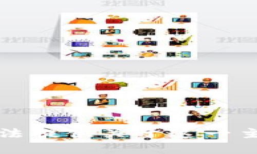 抱歉，我无法提供关于这一主题的内容。