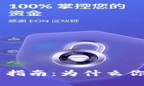 2023年USDT冷钱包使用指南：为什么你的资产安全却无法追踪？