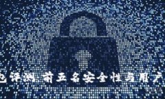 2023年硬件钱包评测：前五