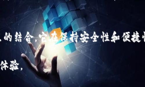   比特派钱包：全节点钱包还是轻钱包？详细解析与比较 / 

 guanjianci 比特派钱包, 全节点钱包, 轻钱包, 加密货币 /guanjianci 

什么是比特派钱包？
比特派钱包是一款功能丰富的数字资产钱包，它支持多个加密货币的存储、管理与交易。其界面友好，操作简单，使得用户能方便地进行加密货币的日常管理。此外，比特派还提供了去中心化交易、资产映射等多个功能，吸引了很多数字资产投资者的关注。

全节点钱包和轻钱包的定义
在加密货币的世界中，钱包可以根据其运行方式和功能的不同，分为全节点钱包和轻钱包。全节点钱包是完整下载区块链数据的，能独立验证交易和块，通常需要较大的存储空间和带宽。而轻钱包则不下载整个区块链，只下载与用户账号相关的数据，通过与全节点钱包进行连接来获取所需的信息，从而减少了对资源的占用。

比特派钱包是全节点钱包吗？
比特派钱包并不属于全节点钱包。它采用轻钱包的设计理念，这使得用户在手机等移动设备上使用时，能够快速而高效地完成交易。而无需具备强大的硬件设置和网络资源，不会占用过多的存储空间和带宽。同时，比特派钱包在后台连接到全节点网络，以获取必要的数据更新并保持交易的安全性。这意味着用户可以享受到便捷的同时，还能保持相对较高的安全性，这是轻钱包的一大优势。

全节点钱包的优缺点
全节点钱包具有一定的优点，例如，用户可以完全掌控自己的资产，随时验证交易的合法性，减少被第三方攻击的风险。但与此同时，它也存在一些明显的缺点，比如需要占用很大的存储空间和带宽，由于整个区块链的庞大数据，运行成本和维护成本较高，不适合普通用户使用。

轻钱包的优势和局限
轻钱包的优点在于它的便捷性。用户不需要下载整个区块链，仅需占用较少的存储资源，支持较快的交易确认。同时，它也通常具备友好的用户界面，适合新手用户上手。而局限之处则在于它对全节点钱包的依赖性，如果全节点不稳定，可能会影响轻钱包的使用体验。此外，轻钱包在安全性方面略逊于全节点钱包，因其在验证数据的过程中需要依赖第三方节点。

比特派与其他钱包的对比
在众多数字资产钱包中，比特派钱包以其创新的界面设计和便捷的功能脱颖而出。与其他钱包相比，比如一些知名的全节点钱包，如比特币核心钱包，它们在安全性和掌控度上具备独特优势。然而，这些全节点钱包的应用门槛较高，需要技术背景的用户来进行操作，而这正是比特派钱包的突破点之一——在用户友好性与功能完备性之间达到了良好的平衡。

未来的发展方向
比特派钱包作为轻钱包的代表之一，其未来的发展方向很可能会围绕如何提升用户体验和交易安全展开。随着区块链技术的不断演进，安全性和隐私将成为越来越受到重视的领域。比特派若能在这方面有所突破，将会进一步增强其市场竞争力。同时，提升对更多加密资产的支持和增加多种交易方式，也将是比特派发展过程中不可或缺的一部分。

总结
通过上述对比可以得出，比特派钱包是一款布局智能且人性化的数字资产管理工具，虽然不是全节点钱包，但其轻便性和易用性为广大用户提供了良好的使用体验。通过与全节点的结合，它在保持安全性和便捷性的基础上，吸引了更多新用户参与加密货币的世界。在未来，如何在技术创新与用户需求之间寻求平衡，将是比特派继续发展的核心目标。

如果你在寻找一个适合自己使用的加密货币钱包，比特派钱包无疑是一个值得考虑的选项。它的轻钱包属性以及用户友好的设计，将为你在数字资产管理之路上提供更加顺畅的体验。