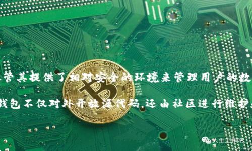 截至目前信息，Bitpie并没有开源。Bitpie是一款多资产数字钱包，支持多种加密货币的存储和管理。尽管其提供了相对安全的环境来管理用户的数字资产，但其源代码并未对外公开。这意味着用户无法通过审查代码来验证其安全性与隐私保护措施。

如果你对开源项目感兴趣，市场上有许多其他的开源钱包，例如Electrum和MyEtherWallet等。这些钱包不仅对外开放源代码，还由社区进行维护和更新，增加了透明度与安全性。

关于Bitpie的更多信息和功能介绍可随时向我询问！