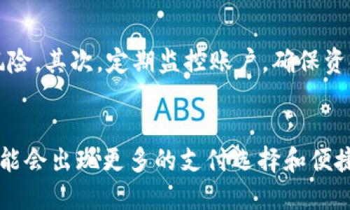   2023年如何通过Bitp购买能量卡：全面指南与技巧 / 

 guanjianci Bitp, 能量卡, 数字货币, 在线支付 /guanjianci 

引言
能量卡，作为一种便捷的支付和充值工具，近年来受到越来越多用户的青睐。在数字货币的兴起下，Bitp作为一款流行的交易平台，成为了购买能量卡的重要途径。本文将详细探讨如何通过Bitp成功购买能量卡，帮助您在这一过程中避免常见的错误和障碍。

数字货币的兴起与能量卡的需求
随着区块链技术的发展和数字货币的普及，越来越多的人开始接受数字支付方式。能量卡则为用户提供了方便，特别是在游戏充值、生活缴费等方面。人们希望通过更加灵活和安全的方式进行日常消费，而Bitp作为其中的一个平台，恰好满足了这一需求。

注册Bitp账户
在进行任何交易之前，您首先需要在Bitp平台注册账户。注册过程通常相对简单。访问Bitp官方网站，点击注册按钮，填写必要的个人信息，包括邮箱、密码及其他验证信息。请注意在设置密码时使用强密码，以确保账户的安全。

账户验证与安全设置
注册完成后，您需要对账户进行验证。通过邮箱或手机短信获取验证码，以验证您的身份。这是一个保护您账户安全的重要步骤。建议您启用双重验证功能，增加账户的安全性。同时，定期检查账户的登录记录，确保没有异常活动。

充值您的Bitp账户
在您成功注册并验证账户后，下一步是为账户充值。Bitp支持多种充值方式，包括银行转账、数字货币转账以及其他支付方式。您可以选择您最舒适的方式进行充值。在进行充值之前，了解每种方式的手续费和处理时间是十分必要的。

选择合适的能量卡
Bitp平台上提供多种类型的能量卡，适用于不同的用途，比如游戏充值、线上购物或社交媒体应用等。选择适合自己的能量卡可以最大化其价值。在浏览能量卡时，不仅要关注价格，还要留意该能量卡的有效期及使用限制，以免影响后续使用。

下单购买能量卡
确认选择后，您可以进入购买流程。在商品页面，填写所需数量后添加到购物车。检查购物车信息，确保所有细节无误。之后，选择支付方式进行结账。Bitp提供的支付方式通常安全而便捷，但仍需仔细核对支付信息，以避免错误。

确认支付与交易完成
一旦支付完成，您将收到相应的确认信息。此时，可以在账户的交易记录中查看到您的购买历史。若交易成功，能量卡的详细信息会显示在您的账户中，有些还会通过邮件发送确认。

使用能量卡
购买成功后，您将获得能量卡的相关信息，包括卡号和验证码。使用时，请根据能量卡的使用说明进行操作。通常，您需要在相关平台上输入这些信息以完成充值或者消费。若遇到问题，可以联系相关客服获取支持。

注意事项与常见问题
在使用Bitp平台购买能量卡时，需要注意以下几点。首先，始终保持软件和设备的更新，以防止安全漏洞带来的风险。其次，定期监控账户，确保资金安全。如果在购物过程中遇到问题，不妨查看Bitp的FAQ部分，很多常见问题都能在这里找到解答。

总结与展望
通过Bitp购买能量卡是一个相对简单和快速的过程，但仍需关注安全和有效使用。随着数字货币的发展，未来可能会出现更多的支付选择和便捷的交易工具。掌握这些技巧和注意事项，有助于您更好地体验Bitp平台与能量卡的无限可能。