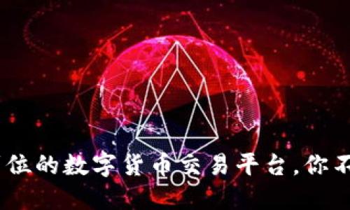 MEXC官网：一步到位的数字货币交易平台，你不可错过的5个优势