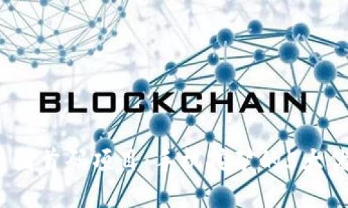 2023年币圈首码项目：手机挖矿的5大优势与挑战