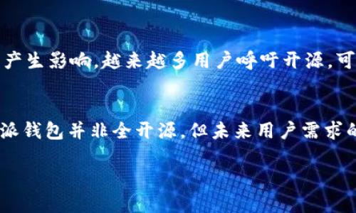 ibatitle深入探讨：B特派钱包是否开源？2023年最新消息/ibatitle  
区块链, B特派钱包, 开源, 数字货币/guanjianci  

引言  
随着区块链技术的迅猛发展，各类数字货币钱包也如雨后春笋般涌现。B特派钱包作为一个备受关注的数字货币钱包，其开源与否直接影响着用户的使用信心与安全感。越来越多的用户希望了解B特派钱包的开源情况，特别是在数字资产安全性日益受到重视的背景下，开源钱包因其透明性而备受青睐。  

B特派钱包简介  
B特派钱包是一款集成多种功能的数字货币钱包，用户可以通过它方便地进行数字资产的存储、转账和管理。除了支持多种主流数字货币外，B特派钱包还提供了较为丰富的交易数据分析功能，使得用户能够清晰地了解自己的资产状态。借助智能合约，B特派钱包也允许用户参与各种去中心化金融（DeFi）项目。  

开源的重要性  
对于很多数字货币用户而言，钱包的安全性和透明性是选择使用某款钱包的重要标准。开源钱包的代码可以被任何人审核，这意味着用户可以更容易地验证其安全性。开源性质使得开发者和用户能够共同参与到软件的改进中，为发现和修复潜在的安全问题提供了便利。此外，开源项目通常更容易吸引社区的参与，从而加速功能的开发与迭代。  

B特派钱包的开源现状  
根据现有的信息，B特派钱包并不是完全开源的。虽然其部分功能和模块可能开放了部分代码供开发者查看，但整体架构与核心技术仍是闭源的。这一现状令不少希望以开源项目为依据来判断钱包安全性的用户感到遺憾。对于这些用户而言，闭源可能减少了对钱包安全性进行独立审查的机会。  

开源与闭源的优缺点对比  
虽然这场关于开源与闭源的争论并没有明确的赢家，但了解两者的优缺点有助于用户做出更好的选择。开源钱包的优点在于透明和安全，用户可以通过独立审查确认代码的安全性。而闭源钱包则可以更好地保护开发者的知识产权，避免代码被恶意仿制。闭源钱包的开发者也可以通过此模式制定商业策略，更灵活地进行变现。  

用户反馈与社区意见  
用户对于B特派钱包的反馈各不相同。在某些社交媒体和论坛上，用户对于其功能的丰富性和操作的简便性感到满意。然而，针对钱包是否开源的问题，许多用户表达了自己的担忧。有用户指出，由于缺乏开源，B特派钱包的安全性及其所使用的加密算法得不到广泛验证，这在一定程度上影响了他们的使用意愿。  

安全性与维护更新  
尽管B特派钱包闭源，但它的开发团队仍然致力于通过定期的安全审计和更新来确保用户资产的安全。用户可以关注其官网和社交媒体的公开信息，了解最新的安全更新与补丁。此外，用户自身的安全意识也显得尤为关键，合理使用两步验证和保持软件版本更新，总是能够为资产安全加一重保障。  

未来的发展趋势  
随着区块链技术和数字货币市场的不断变化，数字钱包的形态和功能也在不断演变。未来，B特派钱包是否会考虑开源，亦或是继续保持闭源的状态，尚无定论。然而，用户需求的变化必然会对其后续发展产生影响。越来越多用户呼吁开源，可能会促使开发团队重新审视这一策略，为了赢得信任与市场份额。  

结语  
在探索B特派钱包是否开源的过程中，我们发现，该钱包虽然在功能和安全性上有其独到之处，但其闭源模式仍引发了一些用户的担忧。安全与透明的平衡始终是数字钱包发展的核心议题。虽然当前B特派钱包并非全开源，但未来用户需求的变化可能会影响其发展方向。用户在选择钱包时，除了关注安全性，还应综合考虑其他诸多因素，以确保其数字资产的安全与管理的便利。当用户对钱包的理解越深，其在市场中的选择便会越为明智。  

这是对B特派钱包开源问题的全面探讨，希望能够帮助用户更好地理解这一钱包的特点及其在市场中的位置。