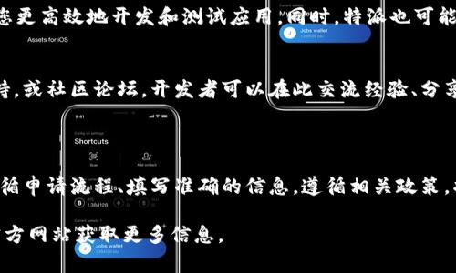 特派开发者授权是指在特派平台上，为开发者提供必要的权限，以便他们能够访问、开发和管理该平台上的应用程序或服务。这种授权通常涉及到一系列的步骤和要求，以确保开发者能够合法地使用特派的资源和支持。

### 特派开发者授权的步骤

1. 注册特派账号
要获得特派开发者授权，首先需要在特派平台注册一个账号。这一过程通常包括填写个人信息、验证邮箱和手机号等步骤。确保提供准确的信息，以免在后续的授权过程中遇到问题。

2. 提交开发者申请
完成注册后，登录特派平台，找到“开发者中心”或“开发者授权”的相关链接。根据要求提交申请，通常需要填写一些关于您的项目、开发经验以及期望使用特派资源的信息。

3. 接受审核
提交申请后，特派团队会对您的申请进行审核。这个过程可能需要几天时间，审核的标准通常包括申请人的背景、项目的合法性以及技术能力等因素。

4. 授权结果通知
审核完成后，您会收到授权结果的通知。如果审核通过，您将获得相应的权限，包括API访问、开发工具和技术支持等。如果未通过，也会收到相应的反馈和建议，以便您可以进行改进后再申请。

### 特派开发者授权的注意事项

避免常见错误
在申请开发者授权的过程中，许多申请者可能因提交信息不完整或不准确而被拒绝。确保所有必要信息都已填写完整，并仔细检查是否有拼写或格式上的错误。此外，提供清晰的项目计划和开发目标，有助于提高审核通过的机会。

遵循开发者协议
获得授权后，开发者必须遵循特派的相关协议和政策。这包括数据使用、隐私保护以及不得滥用平台资源等条款。确保对这些协议有全面的理解，以免因违规而被撤销权限。

### 授权后的资源和支持

访问开发者工具
获得开发者授权后，您将可以访问特派提供的各种开发者工具。这些工具可能包括API文档、SDK、调试工具等，帮助您更高效地开发和测试应用。同时，特派也可能提供示例代码、视频教程和在线论坛等资源，支持开发者的学习和交流。

技术支持与社区
特派平台通常会提供技术支持服务，帮助开发者解决在开发过程中遇到的问题。这可能包括在线聊天支持、邮件支持，或社区论坛，开发者可以在此交流经验、分享问题的解决方案。此外，参与特派的开发者社区，不但能获得技术支持，还有机会与其他开发者进行合作，扩展人脉。

### 总结

特派开发者授权是一个重要的过程，通过它，开发者可以获得必要的工具和支持，充分利用特派平台的资源。确保遵循申请流程、填写准确的信息，遵循相关政策，将有助于顺利获得授权。获得授权后，利用好提供的资源和支持，可以帮助您在开发项目中取得更好的成果。

希望以上内容能对您有所帮助，如果您对特派开发者授权的细节还有疑问，建议直接联系特派客服或访问他们的官方网站获取更多信息。