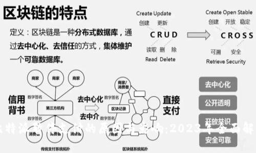 比特派暂停支付的原因与影响：2023年全面解析