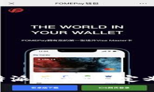 深入了解比特派交易ID：定义、用途与管理