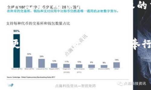 在处理银行转账时，转账错误是非常常见的事情，特别是当您在进行较大金额或者紧急转账时。以下是一些关于如何处理转账错误、如何进行纠正以及如何避免这些错误的详细信息。

如何处理转账错误
首先，当您意识到转账错误时，请保持冷静。尽快检查您的银行账户记录，确认转账确实是发往了错误的账户。这一步至关重要，因为错误可能是由于输入错误的账户信息、错误的金额或其他原因造成的。

接下来，您应该迅速联系您的银行或金融机构，报告该错误。银行通常会有专门的客户服务团队，引导您解决此类问题。他们可能会提供一份形式，您需要填妥并提交，以正式启动调查程序。确保提供所有相关的细节，比如交易日期、金额及错误的账户信息。

根据不同的银行政策，纠正转账错误可能需要时间。有的银行会在几个小时内冻结错误的账户，并在确认交易后将资金退回。但是，也有可能会经过几天才能完成调查和处理。

如何纠正转账错误
一旦您与银行取得了联系，通常会得到一份调查进程的时间表。在此之后，您需要耐心等待。此期间，保持与银行的沟通非常重要，了解处理的进展情况以及是否需要进一步的证明材料。

同时，如果相关的资金被转出至另一个用户的银行账户，某些银行会采取补救措施，如联系对方银行请求冻结此次转账。此时，如果您能够提供具体的证据，比如转账记录、声明和其他相关文件，将大大加快处理速度。

如果纠正过程顺利，那么您的资金将在几天内返回您的账户。不过，如果错误转账的金额较大，对方拒绝归还，您可能需要咨询法律支持或投诉相关的金融监管机构，协助您追回资金。

如何避免转账错误
预防永远胜于治疗。为了避免将来的转账错误，您可以采取几项措施。最重要的就是在进行转账前仔细检查所有账户信息，确保名称、账户号码和银行代码等信息的准确性。若可能，使用二维码或其他电子支付方式可以减少手动输入的错误。

另外，建议您在进行大额转账时使用小额测试转账，确保所有信息准确后再进行正式的转账。定期查看您的银行账户记录，确保没有未授权的交易。如果发现任何异常，及时与银行联系。

总结
遇到转账错误时，保持冷静并迅速采取行动是极为重要的。及时与银行进行沟通及提供所有必要的证据，将帮助您更快地追回资金。同时，奉行谨慎的原则，尤其是在进行金融交易时，是避免转账错误的最佳做法。 

注意，处理转账错误需要时间和耐心，但只要合理处理，大部分情况下都是可以成功解决的。