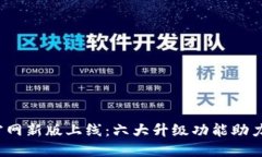 ATOKEN钱包官网新版上线：
