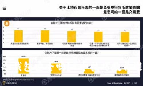 比特币冷钱包安全吗？5个技巧教你避免被盗