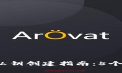 2023年冷钱包私钥创建指南