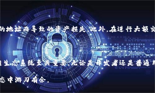 以太坊合约的地址是一个独特的标识符，用于识别和访问在以太坊区块链上部署的智能合约。当你创建或与智能合约进行交互时，你会看到一个类似于“0x...”的地址，这意味着这是一个以太坊合约的地址。

合约地址是根据区块链网络上的账户生成算法生成的，每个地址都是唯一的。在以太坊网络上，地址由160个位（20字节）十六进制数字组成，通常以“0x”开头，后面跟随40个十六进制字符。例如，“0x5FbDB2315678afecb367f032d93F642f64180aa3”。

要获取特定智能合约的地址，你可以通过以下几种方式进行：

1. **官方文档和网站**：许多项目会在其官方网站或GitHub页面上列出其智能合约地址。例如，Uniswap、Chainlink这些知名项目都会公开其合约地址。

2. **区块链浏览器**：你可以通过以太坊区块链浏览器（例如Etherscan）搜索相关合约信息，在这些平台上输入项目名称或相关信息，能够更好地找到需要的合约地址。

3. **社区和论坛**：许多区块链相关的社区和论坛也会提供合约地址，如Reddit、Twitter等社交媒体平台。

### 如何验证智能合约安全性

在与任何智能合约交互之前，确保其安全性是至关重要的。以下是一些验证合约安全性的方法：

审计报告

许多正规项目会发布智能合约的审计报告。审计通常由专业的第三方安全团队执行，他们会对合约的代码进行全面检查，以识别潜在的漏洞和安全风险。在阅读审计报告时，要关注所涉及的审计公司的信誉及过往审核的案例。

社区反馈

项目在启动后，通常会有大量用户参与和测试。在社区、社交媒体或讨论论坛中查看其他用户的反馈，可以很快了解该合约的使用情况及任何可能的问题。

合约代码透明性

公开透明的代码是合法合约的一个重要特征。用户可以在GitHub或其他代码托管平台上查阅合约的原始代码，独立检视其逻辑和功能，确保没有隐藏的恶意功能、后门等。

### 如何使用以太坊合约地址

一旦你获取到合约地址，如果你是开发者或用户，可以通过以下方式与合约进行交互：

使用Web3.js

Web3.js是一个广泛使用的JavaScript库，可以帮助开发者与以太坊区块链进行交互。通过合约地址和合约ABI（应用二进制接口），你可以轻松与智能合约进行调用。例如：

```javascript
const contractAddress = 