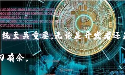 以太坊合约的地址是一个独特的标识符，用于识别和访问在以太坊区块链上部署的智能合约。当你创建或与智能合约进行交互时，你会看到一个类似于“0x...”的地址，这意味着这是一个以太坊合约的地址。

合约地址是根据区块链网络上的账户生成算法生成的，每个地址都是唯一的。在以太坊网络上，地址由160个位（20字节）十六进制数字组成，通常以“0x”开头，后面跟随40个十六进制字符。例如，“0x5FbDB2315678afecb367f032d93F642f64180aa3”。

要获取特定智能合约的地址，你可以通过以下几种方式进行：

1. **官方文档和网站**：许多项目会在其官方网站或GitHub页面上列出其智能合约地址。例如，Uniswap、Chainlink这些知名项目都会公开其合约地址。

2. **区块链浏览器**：你可以通过以太坊区块链浏览器（例如Etherscan）搜索相关合约信息，在这些平台上输入项目名称或相关信息，能够更好地找到需要的合约地址。

3. **社区和论坛**：许多区块链相关的社区和论坛也会提供合约地址，如Reddit、Twitter等社交媒体平台。

### 如何验证智能合约安全性

在与任何智能合约交互之前，确保其安全性是至关重要的。以下是一些验证合约安全性的方法：

审计报告

许多正规项目会发布智能合约的审计报告。审计通常由专业的第三方安全团队执行，他们会对合约的代码进行全面检查，以识别潜在的漏洞和安全风险。在阅读审计报告时，要关注所涉及的审计公司的信誉及过往审核的案例。

社区反馈

项目在启动后，通常会有大量用户参与和测试。在社区、社交媒体或讨论论坛中查看其他用户的反馈，可以很快了解该合约的使用情况及任何可能的问题。

合约代码透明性

公开透明的代码是合法合约的一个重要特征。用户可以在GitHub或其他代码托管平台上查阅合约的原始代码，独立检视其逻辑和功能，确保没有隐藏的恶意功能、后门等。

### 如何使用以太坊合约地址

一旦你获取到合约地址，如果你是开发者或用户，可以通过以下方式与合约进行交互：

使用Web3.js

Web3.js是一个广泛使用的JavaScript库，可以帮助开发者与以太坊区块链进行交互。通过合约地址和合约ABI（应用二进制接口），你可以轻松与智能合约进行调用。例如：

```javascript
const contractAddress = 