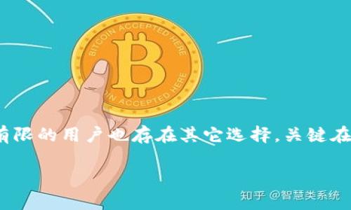 手机冷钱包的选择指南：2023年推荐的5款最佳手机

冷钱包, 手机冷钱包, 加密货币, 数字资产/guanjianci

引言
随着加密货币的兴起，越来越多的人开始关注数字资产的安全性。冷钱包作为一种非常有效的数字资产存储方式，以其不连接互联网的特性，提供了较高的安全性。虽然硬件钱包是传统的冷钱包选择，但其实智能手机也可以用作冷钱包，只要选择合适的设备和设置。本文将详细介绍在2023年适合做冷钱包的智能手机，帮助你选择最适合的型号以及如何安全地使用手机进行数字资产存储。

什么是手机冷钱包？
手机冷钱包是指使用智能手机存储加密货币的私钥，而不直接连接到互联网。与在线钱包不同，冷钱包几乎不存在黑客攻击的风险，因此被认为是更安全的存储方式。在这个过程中，手机的主要作用是管理加密货币的私钥，并通过特定应用进行交易签署，而不是直接存储加密货币。用户只需在需要时，临时连接互联网进行交易，最大限度地降低了安全隐患。

选择手机冷钱包的标准
在选择手机作为冷钱包时，有几个关键标准需要考虑：
ul
    listrong安全性：/strong设备必须有良好的安全性机制，例如指纹解锁、面部识别等。/li
    listrong性能：/strong流畅的操作体验，有助于管理多个钱包地址和货币种类。/li
    listrong存储容量：/strong需要足够的内部存储空间来安装相关钱包应用以及存储必要的文件。/li
    listrong易用性：/strong应用程序的操作界面要简单易懂，以方便新手用户快速上手。/li
/ul

2023年推荐的5款手机冷钱包
以下是五款非常适合用作冷钱包的智能手机，各有其独特的特点，适合不同用户的需求：

h41. 苹果 iPhone 14 Pro/h4
苹果的iPhone系列一向以其强大的安全性能而著称。iPhone 14 Pro配备了高效的A16 Bionic芯片，增强了设备的性能和安全性。它的Face ID和Touch ID使得存取超过私钥非常方便。并且，Apple都已经内建了加密货币钱包的功能，用户可以直接在手机上进行管理。此外，苹果的生态系统也能提供更好的应用安全性，确保用户的加密货币安全。

h42. 三星 Galaxy S23 Ultra/h4
三星的Galaxy S23 Ultra拥有强大的硬件和软件安全措施，内置的安全芯片能有效保护用户的私钥。同时，三星还提供了KNOX安全平台，可以隔离各种应用，保障用户数字资产的安全性。它的Super AMOLED显示屏也使得查看加密货币信息变得非常流畅。此外，它的多任务处理能力更能满足高级用户的需求。

h43. Google Pixel 7 Pro/h4
Google Pixel系列在安全性方面也一直走在前列。Pixel 7 Pro的Titan M2安全芯片能够保护用户的敏感数据。Google的操作系统相对开放，可以更方便地安装各种加密货币钱包应用，同时也能保持系统的流畅性。得益于其优秀的相机性能和软件更新，也使得Pixel 7 Pro成为一个多功能的设备。

h44. 一加 11/h4
作为一款性价比极高的手机，一加11在性能和安全性上表现均衡。其快速的处理器与流畅的接口设计使得用户可以轻松管理加密货币应用。一加的氧OS系统相对干净且良好，能够有效提升用户体验。同时，手机指纹解锁和面部识别都能为冷钱包提供便利的安全机制。

h45. 小米 13 Pro/h4
小米13 Pro以其强大的性能和相对较低的价格吸引了众多用户。虽然小米手机的安全措施比起苹果和三星稍显不足，但其MIUI系统内也提供了良好的安全功能，可以通过应用分身、隐私模式等功能保护用户信息。此外，小米13 Pro的大电池容量也能够确保长时间的使用，无需频繁充电。

如何将手机设置为冷钱包？
将手机设置为冷钱包需要几个步骤，确保过程的安全性至关重要。以下是具体步骤：

ol
    listrong下载安全的钱包应用：/strong选择一个知名的钱包应用，例如“Coinomi”或“Exodus”等，确保该应用在正规的应用商店中下载。/li
    listrong生成钱包：/strong在应用中生成一个新的钱包，确保选择生成强大的密码和备份私钥。切勿将备份文件保存在云服务中，最好的方式是将其分别保存在安全的地方。/li
    listrong不连接互联网：/strong尽量不连接互联网来保护钱包的安全。如果需要进行交易，确保应用程序和设备都更新到最新版本。/li
    listrong定期更新：/strong定期查看软件版本更新，确保应用程序的安全性和稳定性。/li
    listrong安全锁定：strong启用设备的安全锁，例如面部识别或指纹，增加钱包的使用安全性。/li
/ol

总结与建议
选择适合做冷钱包的手机，不仅要看品牌和硬件，还得考虑到软件的安全性和用户体验。在众多产品中，能够提供更高安全性的苹果、三星等品牌仍然是最优选择。然而，针对预算有限的用户也存在其它选择。关键在于用户对安全性的重视程度以及个人使用习惯。总之，随着区块链技术不断发展，冷钱包的安全使用会变得越来越重要，用户应保持对相关技术的关注，并确保个人资产的安全。

通过以上信息，希望大家能在手机冷钱包的选择上做出更加明智的决策。毕竟，在数字货币日渐普及的今天，有效存储与管理自己的资产显得尤为重要。