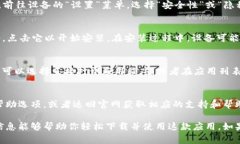 在使用B特派的安卓下载链