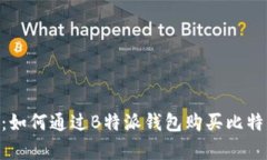 2023年最新攻略：如何通过