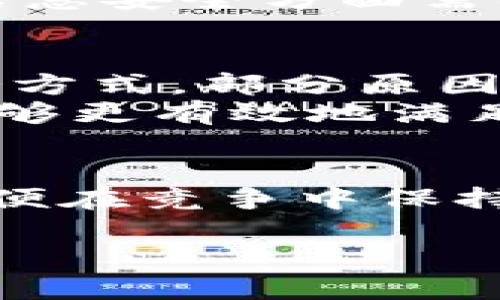 关于“B特派用户”这一话题的讨论其实涉及到特定用户群体的特点和需求。虽然我无法直接提供具体的用户统计数字，但我可以为你分析B特派用户的概况，以及他们在采用这一平台时的感受和需求。接下来，我将深入探讨这个话题。

B特派简介
对于不熟悉这个概念的人来说，B特派可以理解为一种商业或服务平台，通过技术手段连接用户与商家。这种模式通常强调高效、便捷、个性化的服务体验。随着科技的发展，越来越多的用户，尤其是年轻一代，开始倾向于使用这样的平台。

B特派用户的特征
B特派用户的群体多样，他们可能来自不同的年龄、性别和职业背景，但通常有一些共同的特征。首先，科技的接受度普遍较高，很多B特派用户习惯于通过手机应用进行日常消费、社交和娱乐。而且，在信息获取的方式上，他们更加倾向于依赖在线平台，例如社交媒体、专题网站和资讯应用。

用户需求分析
这些用户在使用B特派时的需求主要体现在几个方面。首先，便捷性是他们最看重的因素之一。现代社会节奏快，很多用户希望通过简单、快速的操作完成购物、支付等过程，B特派正好能够满足这一需求。
其次，个性化的消费体验也是他们关注的焦点。现在的用户越来越喜欢根据自己的兴趣和需求来定制服务。例如，B特派可能会提供个性化推荐，让用户更容易找到自己感兴趣的商品或服务，这样不仅能提高用户满意度，也能促进销售。

B特派的优势与挑战
B特派的成功离不开它的优势，如多样的服务类型、良好的用户体验等。然而，这个平台也面临着一些挑战。例如，用户对数据隐私的关注日益增强，平台在保护用户信息安全方面需要付出更多努力。此外，市场竞争激烈，这不仅包括与其他平台的竞争，也包括传统商业模式的挑战。如何在这样的环境中持续吸引用户，是B特派不得不面对的问题。

用户增长趋势
尽管B特派面临挑战，用户数量依然显示出增长趋势。这种增长不仅体现在新用户的注册上，也包括老用户的活跃度。越来越多的人愿意尝试这种新型的购物和服务方式，部分原因是年轻一代对科技的熟悉度高，对新事物的接受能力强。
然而，用户的增长并不是单一因素导致的。平台的营销策略、用户体验的以及用户反馈的重视，都是导致现阶段用户数量提升的重要原因。通过不断调整和，B特派能够更有效地满足用户的需求。

总结
B特派用户的数量以及活跃度反映了当代消费模式的变化。良好的用户体验和个性化的服务是吸引用户的重要因素。未来，B特派应该继续关注用户需求的变化，以便在竞争中保持优势。尽管存在挑战，但通过创新和调整，用户基础的扩展是有望实现的。

这一篇文章的重点在于深入分析B特派用户群体的特征和需求，希望能为你提供有用的信息。