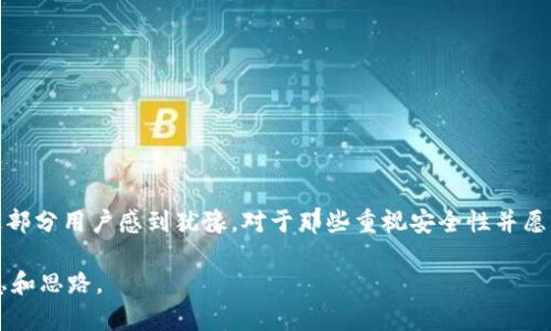 baioti2023年NANOS冷钱包评测：五大功能和优缺点分析/baioti
冷钱包, NANOS, 数字货币, 加密货币/guanjianci

引言
在加密货币迅猛发展的时代，安全性成为了每个投资者最为关心的话题。虽然有各种各样的存储方式可供选择，但冷钱包仍然是备受推崇的方式之一。NANOS冷钱包作为其中的一员，以其独特的设计和功能引起了众多加密货币用户的关注。本文将深入探讨NANOS冷钱包的特点、优势与劣势，以及使用体验，帮助潜在用户在选择时做出明智的决定。

NANOS冷钱包的基本概念
冷钱包是加密货币存储的一种形式，通常不与互联网连接，极大降低了被攻击的风险。NANOS冷钱包则代表着一款高科技的冷钱包产品，专为保护用户的数字资产而设计。其主要功能是提供一个安全的环境来存储你的私钥，从而避免因网络攻击、钓鱼诈骗等手段导致的资产损失。

NANOS的主要功能分析
NANOS冷钱包具备多种卓越的功能，尤其是在安全性与用户体验方面，以下是其五项主要功能：

1. 高级加密技术
NANOS采用了先进的加密技术，这对于保护用户的私钥至关重要。它使用了军用级别的加密标准，使得即便冷钱包被盗取，攻击者也难以获取用户的资产。同时，NANOS的安全性还体现在设备的硬件设计上，确保不会受到恶意软件的感染。

2. 用户友好的界面
虽然冷钱包的安全性重要，但用户体验同样不容忽视。NANOS的界面设计，用户可以轻松完成资产管理、转账等操作。即使是初学者，也能在短时间内上手使用，不再需要复杂的设置流程，让人倍感轻松。

3. 多种币种支持
NANOS冷钱包支持多种主流加密货币，包括比特币、以太坊以及其他一些代币。这种支持使得用户可以在一个钱包里管理多种数字资产，减少了在不同平台间转换的烦恼，有效提高了管理效率。

4. 移动与桌面兼容性
目前很多冷钱包往往只支持桌面或移动端，然而NANOS设计的灵活性让它兼容多种设备，用户无论在手机还是电脑上都能快速访问钱包，拿到所需的资产进行管理。这样的设计思路无疑赋予了用户更多的自由度。

5. 备份与恢复选项
NANOS提供友好的备份与恢复功能，用户在首次使用时会被引导设定备份的方式，包括助记词和其他恢复选项。为了保障资产安全，建议用户对助记词妥善保管，不要轻易与他人分享。

NANOS冷钱包的优缺点
如同所有产品一样，NANOS冷钱包在满足用户需求的同时也存在一些不足之处。

优点

安全性强
NANOS的设计和加密手段在很大程度上保证了其安全性，这是其最重要的优势之一。将私钥离线存储，减少了黑客攻击的可能性。

支持多种数字资产
支持多种加密货币的事实使得用户能够实现资产的集中管理，降低了需要管理多个钱包的复杂性。

易于使用
其简单直观的界面让即使是新手也能快速掌握使用方法，并顺利完成各种操作，这在加密货币领域是非常难得的。

缺点

价格偏高
相比于市面上一些其他冷钱包，NANOS的价格可能会显得偏高，对于预算有限的用户而言，这可能是一大考虑因素。

学习成本
虽然使用界面友好，但对于完全没有接触过数字货币的人来说，初次接触冷钱包仍然会有一定的学习成本。用户可能需要投入时间去理解如何有效使用。

网络更新
NANOS需要定期连接网络进行固件更新，虽然这可以提升安全性，但在没有网络的情况下，某些功能可能无法正常使用。

总结
总的来说，NANOS冷钱包凭借其强大的安全性、多币种支持以及优良的用户体验，成为了越来越多加密货币投资者的选择。然而，其高昂的价格与一定的学习成本也让部分用户感到犹豫。对于那些重视安全性并愿意投入一定时间学习的用户而言，NANOS是一个相当值得投资的选择。在考虑购买冷钱包时，关键还是要根据自己的需求与预算做出合理选择，确保安全与便利并行。

在日益增长的加密货币市场，选择一个合适的钱包将是每位投资者都需要面对的重要课题。希望通过本文的深度分析，能够为你在选择冷钱包时提供一些有用的信息和思路。