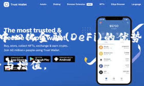    什么是比特派钱包账户？2023年最全面的指南  / 

 guanjianci  比特派钱包, 加密货币, 数字资产, 区块链  /guanjianci 

 引言 

在当今数字金融的快速发展中，加密货币逐渐成为了人们投资和交易的新选择。比特派钱包，作为一种在加密货币领域备受关注的钱包工具，本身也伴随着许多用户对于其功能和使用的疑惑。本文将深入分析比特派钱包账户，介绍它的特点、优势以及如何高效使用，帮助用户更加清楚地了解这一工具在加密资产管理中的作用。

 什么是比特派钱包？ 

比特派钱包是一款支持多种加密货币的数字钱包，它允许用户安全地存储、发送和接收虚拟货币。作为一种去中心化的钱包，比特派不举办用户的资金，也不会掌握用户的私钥。所有的私钥和到账消息都存储在用户的设备上，这为用户提供了更高的安全性和隐私保护。

 比特派钱包的特点 

比特派钱包具备一些独特的特点，使其在市场上脱颖而出。首先，它支持多种主流加密货币，如比特币、以太坊以及众多ERC-20代币。用户可以在一个平台上进行多种货币的管理，省去了多钱包使用的繁琐。

其次，比特派钱包的用户界面友好。即便是首次接触加密货币的用户，也能很快上手操作。购买、交易和转账等功能都设计得相对简单明了。

另外，比特派的钱包安全性极高。它采用了多种安全保护机制，包括多重签名技术、冷存储和分散式备份，降低了被盗和丢失的风险。

 如何创建比特派钱包账户 

创建比特派钱包账户相对简单。用户可以通过以下步骤来完成：

1. **下载应用程序**：根据自己的设备，前往App Store或Google Play下载比特派钱包的官方应用。
   
2. **注册账户**：打开应用后，选择“创建新钱包”选项，并按照提示完成账户的注册。在这个过程中，用户需要设置一个强密码来保护自己的账户。

3. **备份助记词**：注册完成后，系统会生成一组助记词。请务必将其妥善保管，因为这组助记词是恢复账户的唯一凭证。

4. **开始使用**：完成上述步骤后，用户就可以开始存储和交易加密货币了。

 比特派钱包的使用功能 

比特派钱包不仅仅是一个资产存储工具，它还具有丰富的功能，帮助用户有效管理自己的数字资产。

1. **发送和接收加密货币**：用户可以轻松向其他用户发送或接收加密货币。只需输入对方的地址和金额，点击确认即可完成交易。

2. **查看交易记录**：比特派钱包提供了透明的交易记录，用户可以随时查看自己的入账和出账情况，确保资产状况清晰可见。

3. **币种兑换**：内置的换币功能可以帮助用户在不同货币间快速转换，用户无需在多个平台之间切换。

4. **安全设置**：比特派钱包允许用户在账户中设置多种安全选项，例如二次验证、用户行为监测等，以便及时发现异常。

 如何保护你的比特派钱包账户安全 

尽管比特派钱包本身具备高安全性，用户也需采取一些额外的措施以保护自身资产的安全。

- **妥善保存助记词**：这是恢复账户的关键，一旦助记词泄露，可能会导致资产丢失。请将其写在纸上，并存放在安全的地方。

- **定期更新密码**：使用强密码，并定期修改，可以降低因密码被破解而造成的风险。

- **开启双重认证**：若比特派钱包提供双重认证的选项，务必开启。这样，若有人不法入侵账户，仍需经过多重验证方可进入。

- **保持应用更新**：及时更新比特派钱包的程序，确保自己使用的是最新的版本。新版本通常会修复一些潜在的安全漏洞。

 比特派钱包的优劣势分析 

在了解比特派钱包账户的使用后，有必要对其优缺点进行深入剖析。

 优势方面，比特派钱包的用户友好界面充分考虑了新手用户的需求，这使得没有技术基础的人也能方便地操作。支持多种加密货币且交易便捷的特点也吸引着越来越多的用户。 

 然而，劣势也是不可忽视的。与一些中心化交易平台相比，比特派钱包缺少某些高级交易功能，例如杠杆交易或期货合约等，可能无法完全满足专业交易者的需求。此外，用户在安全防护方面的漏洞（如助记词遗失）可能导致资产损失。 

 比特派钱包的未来展望 

随着区块链技术和加密货币市场的发展，比特派钱包作为一个关键的资产管理工具，其功能也在不断演进。未来，比特派钱包可能会增加更多的智能合约功能，结合去中心化金融(DeFi)的优势，提升用户的资金运用可能性。随着更多用户的加入，加密货币的普及也将推动比特派钱包持续创新。在未来的数字金融世界中，比特派钱包无疑将继续扮演重要角色。

总结来说，比特派钱包账户是一个理想的工具，帮助用户安全、便捷地管理自己的数字资产。通过上述分析，希望用户能掌握如何有效使用比特派钱包，保障资产的安全与增值。