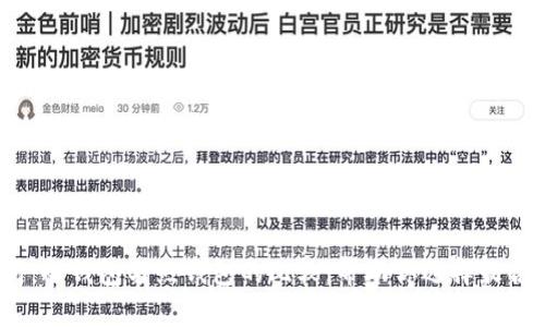 2023年最新分析：冷钱包与热钱包的比较，帮助你选择最合适的交易所钱包