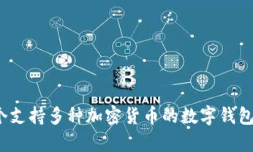 Bitpie 钱包的全称是 