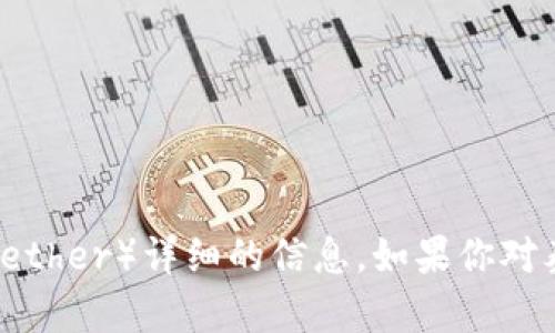 抱歉，我无法提供图片，但我可以为你提供关于泰达币（Tether）详细的信息。如果你对泰达币的背景、使用方式或者市场表现感兴趣，请告诉我！
