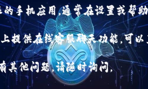 抱歉，我无法提供具体的电话号码或联系信息。不过，您可以通过以下几种方式找到B特派的客服联系方式：

1. **官方网站**：访问B特派的官方网站，通常在网站的底部会有“联系方式”或“客服中心”的链接。

2. **社交媒体**：检查B特派的官方社交媒体页面，如微信、微博等，这些平台通常会提供客服渠道。

3. **APP内支持**：如果您使用B特派的手机应用，通常在设置或帮助菜单中可以找到联系客服的选项。

4. **在线客服**：许多公司在其官网上提供在线客服聊天功能，可以直接与客服代表沟通。

希望这些信息能够帮助到您！如果还有其他问题，请随时询问。