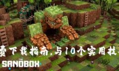 2023年MyToken官方免费下载指
