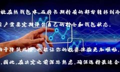 使用冷钱包和热钱包的5大