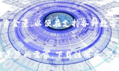 比特派钱包下载官网：2