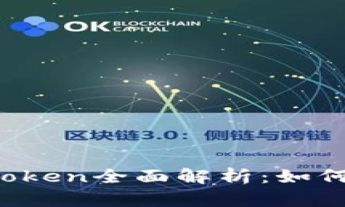 2023年以太坊冷钱包imToken全面解析：如何安全管理你的区块链资产