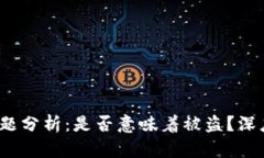 比特派权限不足问题分析