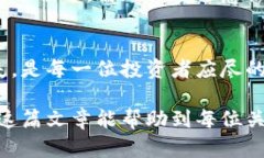 baioti冷钱包会损坏吗？如
