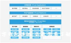 2023年5大数字钱包评测：你