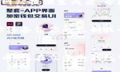 jiaoti十大最安全的比特币