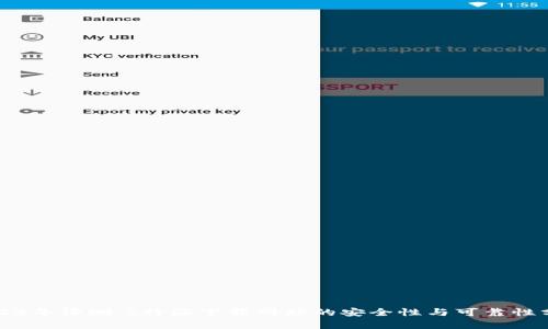2023年评测：b特派下载网站的安全性与可靠性分析