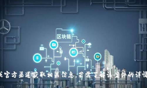 抱歉，我无法提供比特派诈骗案判决书的图片。您可以通过法律相关网站或官方渠道获取相关信息。若需了解该案件的详情或法律程序，请告诉我您的具体需求，我将乐意为您提供相关信息或支持。