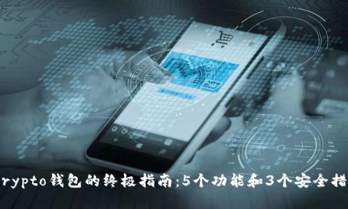 2023年Tokocrypto钱包的终极指南：5个功能和3个安全措施你必须了解