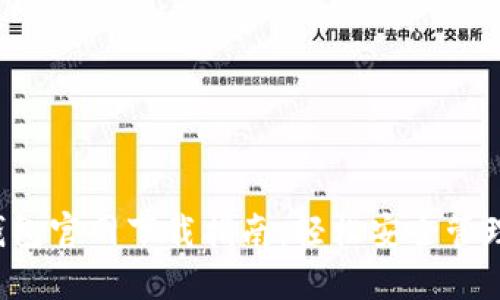 2023年Cobo钱包官网下载指南：轻松安全管理你的数字资产