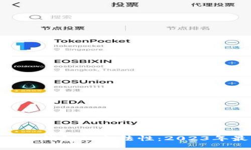 揭示GoPay钱包的合法性：2023年最新分析